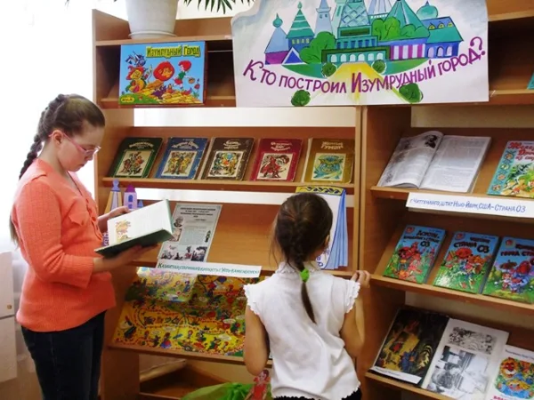 Выставка в читальном зале