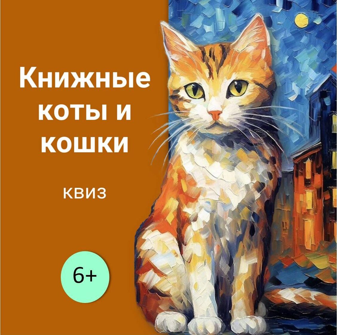 kviz_kot.jpg